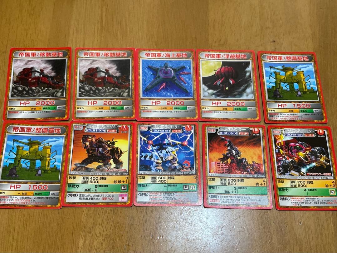 ZOIDS バトルカードゲームカード　167枚
