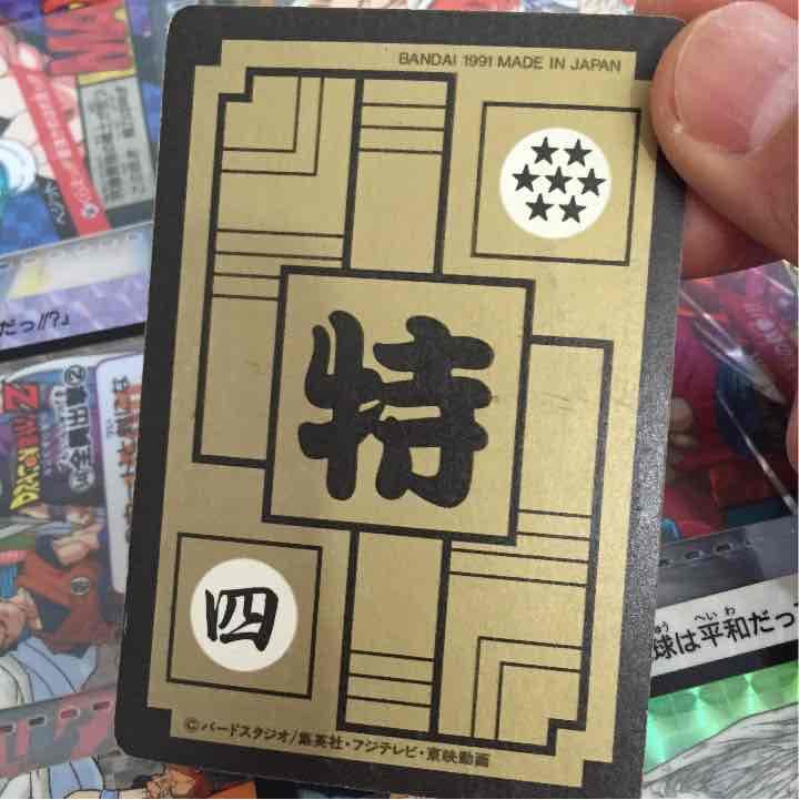 B8ベジータ カードダス 1991年物