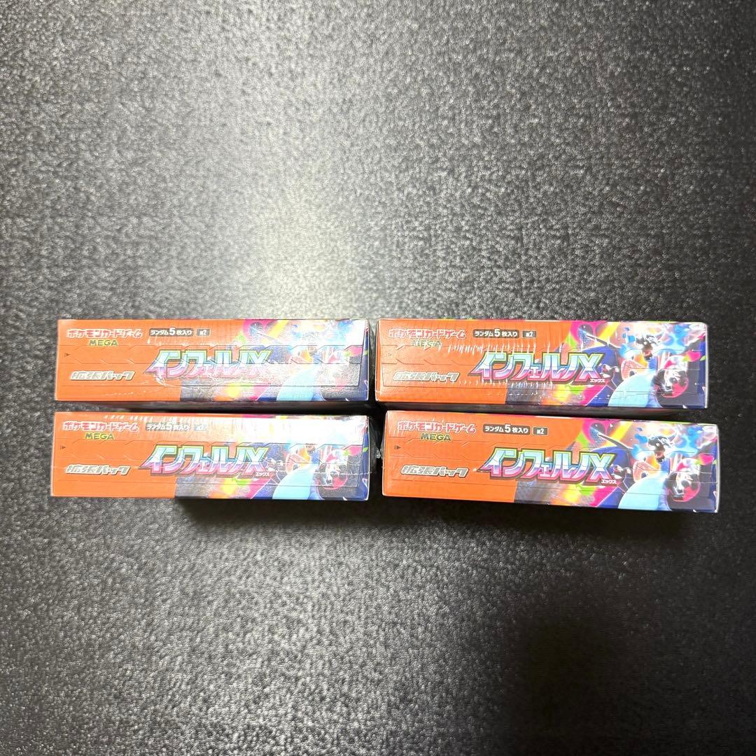 ポケモンカード インフェルノX 4ボックス　シュリンク付き
