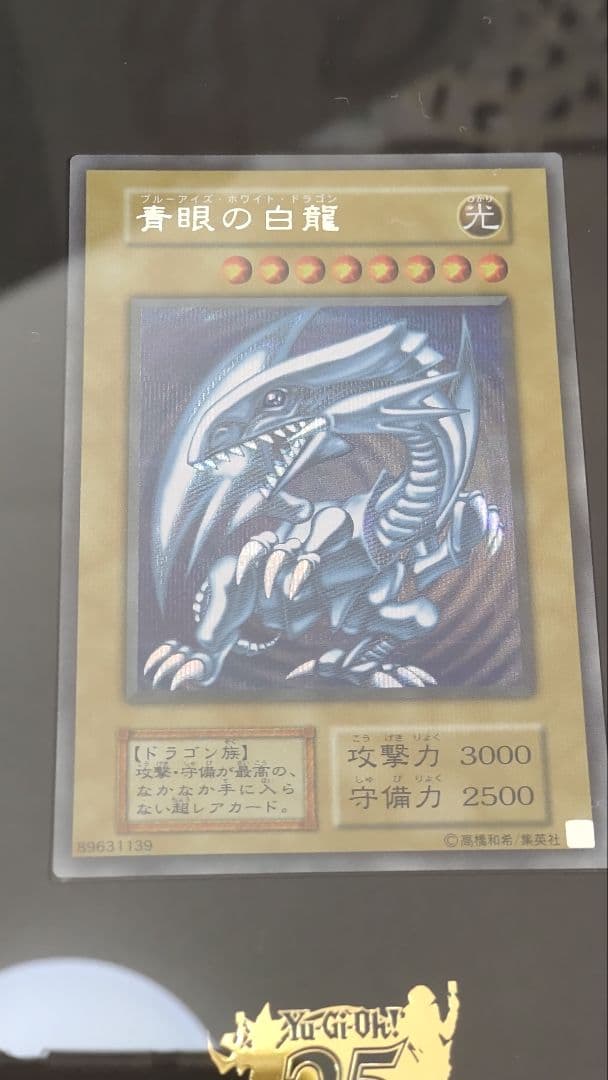 遊戯王 海馬セット 青眼の白龍 シクブル 3枚 新品未使用品 ディスプレイ付き