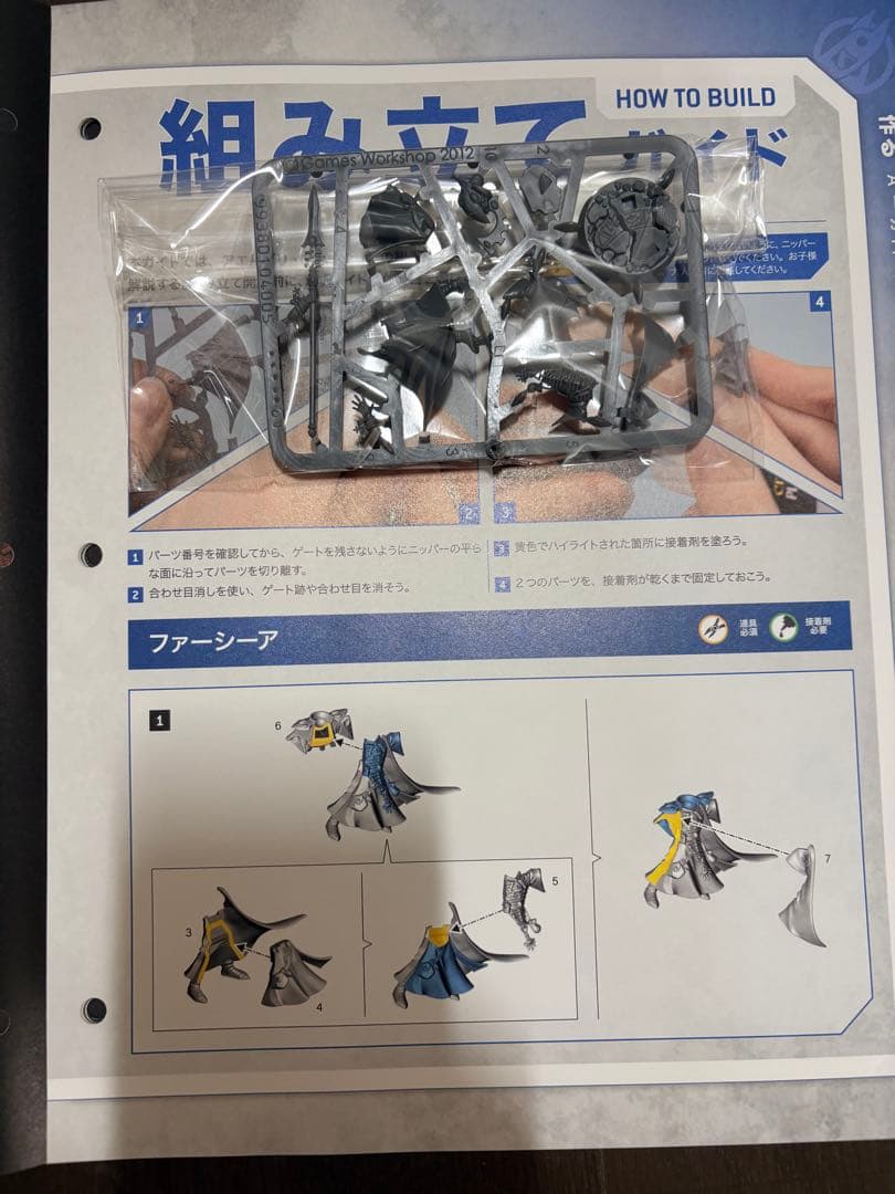 ウォーハンマー40k アエルダリ　ファーシーア+ガーディアンディフェンダー