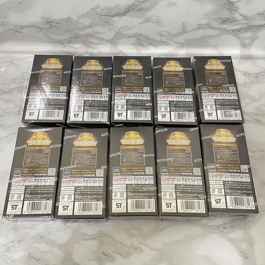 【新品未開封】遊戯王 クォーターセンチュリー アートコレクション 10BOX