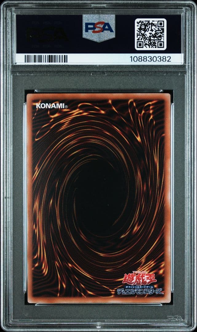2025 サイバー・ダーク・ヴルム PSA 10