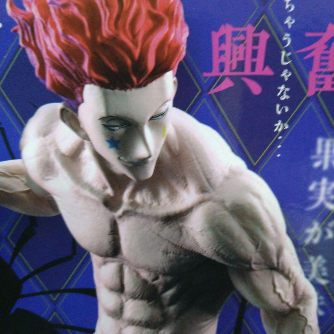 HUNTER×HUNTER Grandista ヒソカ JOKER ２５品セット