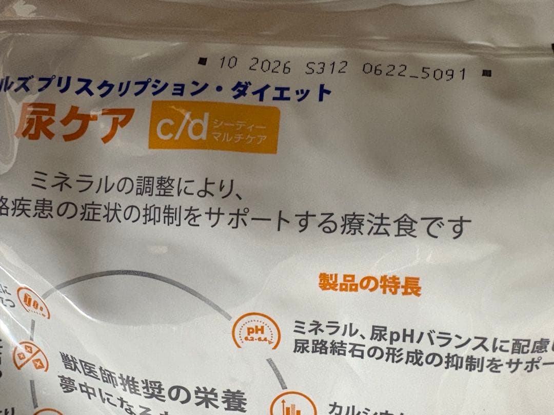 ヒルズ 猫用 c/d マルチケア尿ケア ドライフィッシュ入り4kg 2個　8kg