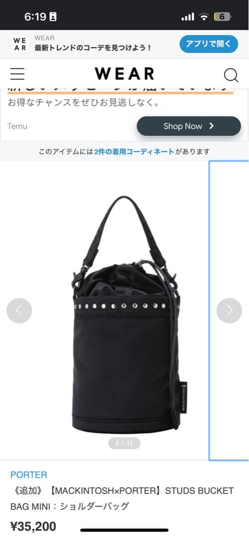 【MACKINTOSH×PORTER】STUDS BUCKET BAG MINI