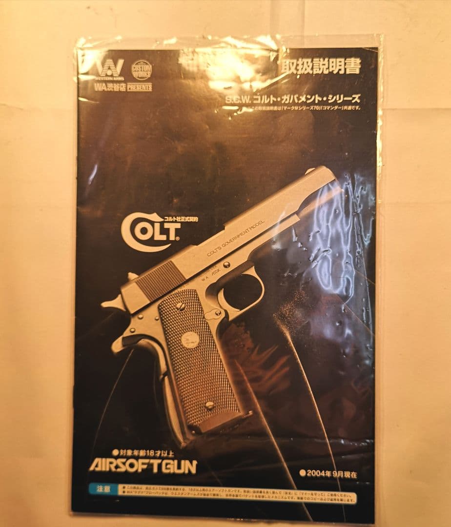 WA ボブチャウ スペシャル リミテッドエディション Ver1 HW ガスガン