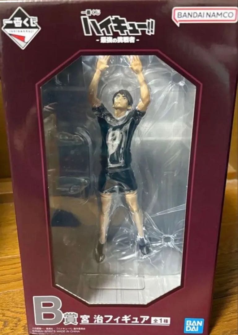 一番くじ ハイキュー‼ -最強の挑戦者- B賞 宮治 フィギュア