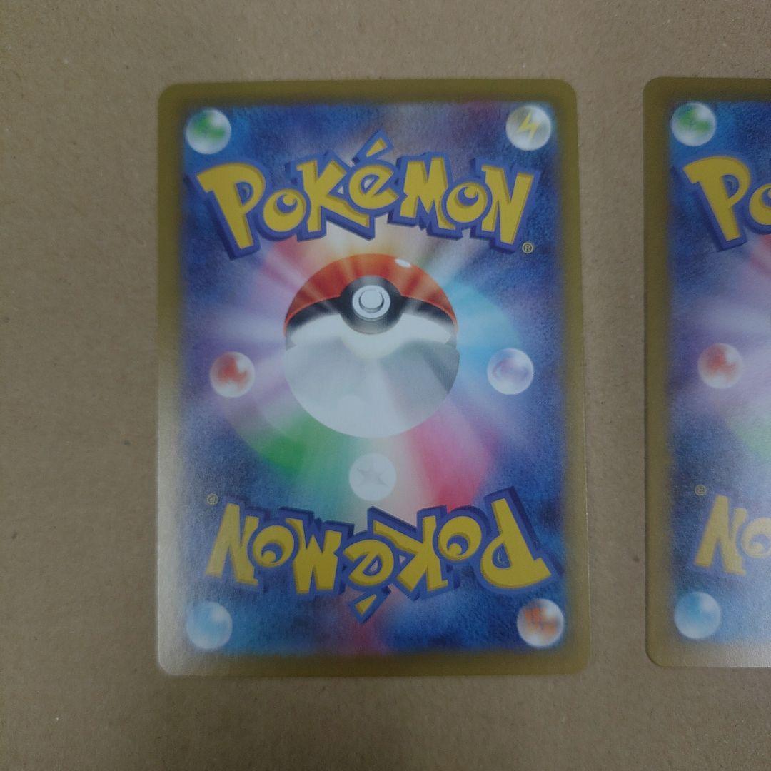 美品ニャースEX SARとrr