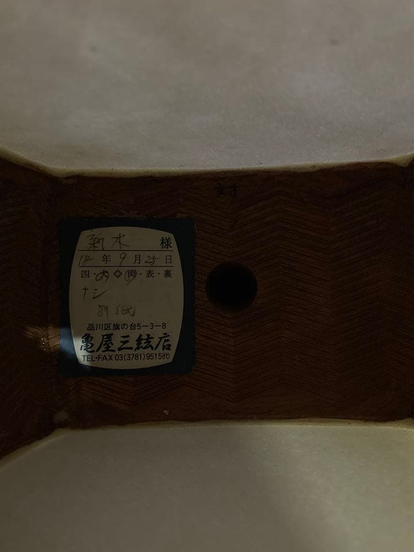 高級 三味線 民謡 K9？ 金無垢 子持綾杉 金細 紅木 和楽器 弦楽器 綾杉胴