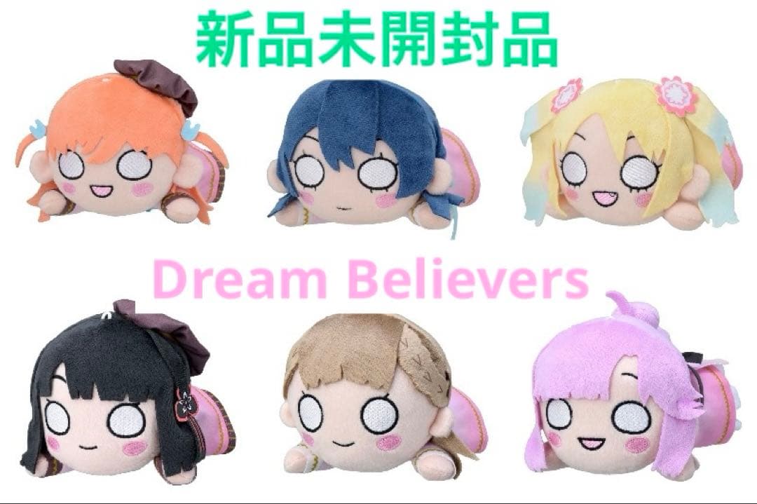 蓮ノ空 寝そべりぬいぐるみ Dream Believers 105期 6体セット