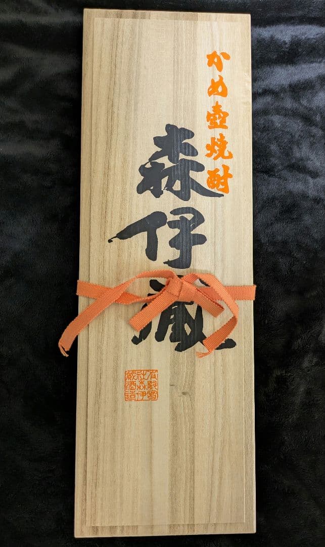 かめ壺焼酎　森伊蔵　1,800ml 桐箱付き