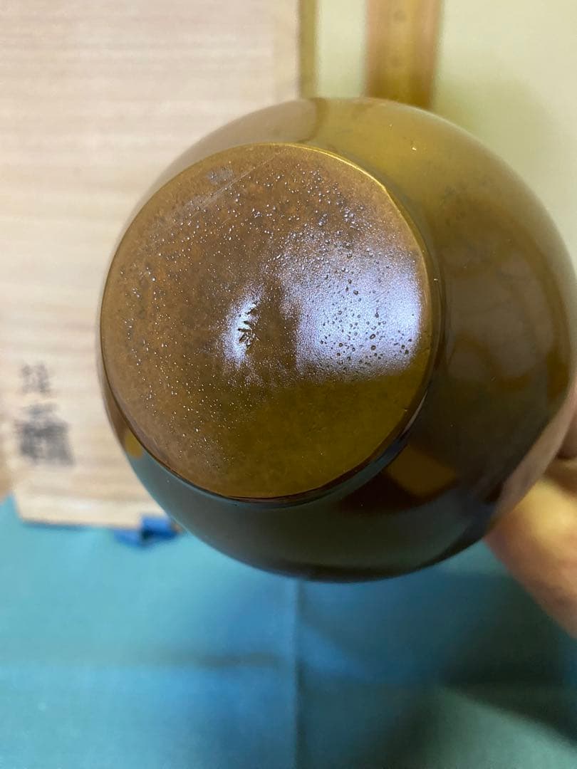 茶道具/花入 『砂張瓢 花入』雄斎造 共箱