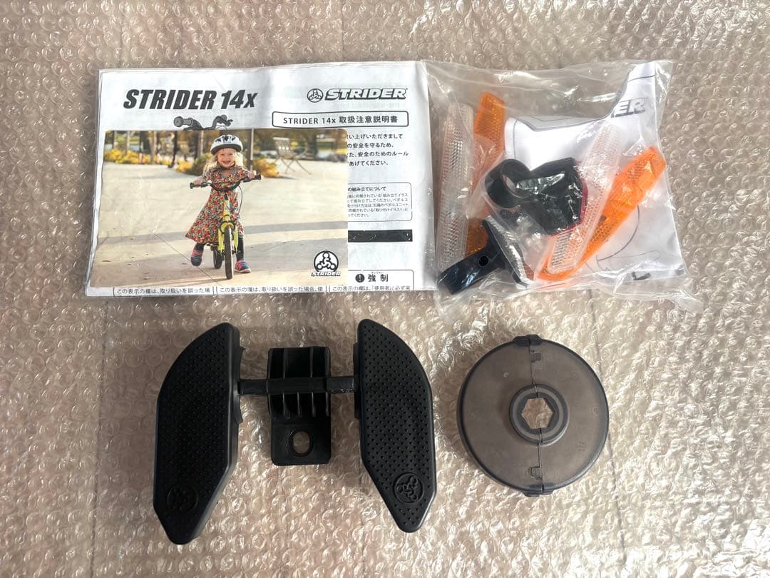 STRIDER 14x ストライダー フォーティンエックス ライムイエロー