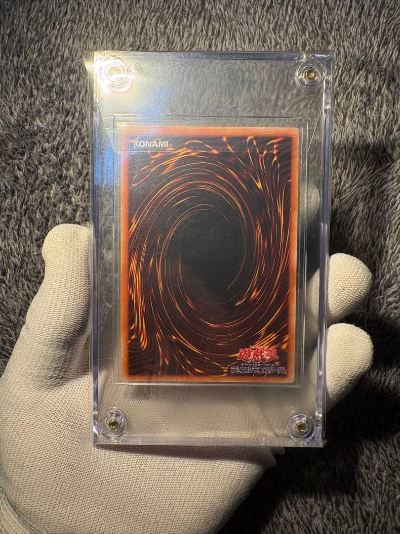 【鑑定候補】遊戯王3期 カオスエンペラードラゴン　混沌帝龍-終焉の使者 レリーフ