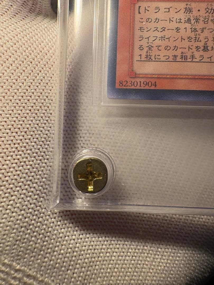 【鑑定候補】遊戯王3期 カオスエンペラードラゴン　混沌帝龍-終焉の使者 レリーフ