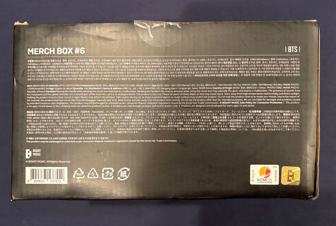 BTS MERCH BOX #6 オルゴール ブレスレット フォトカード