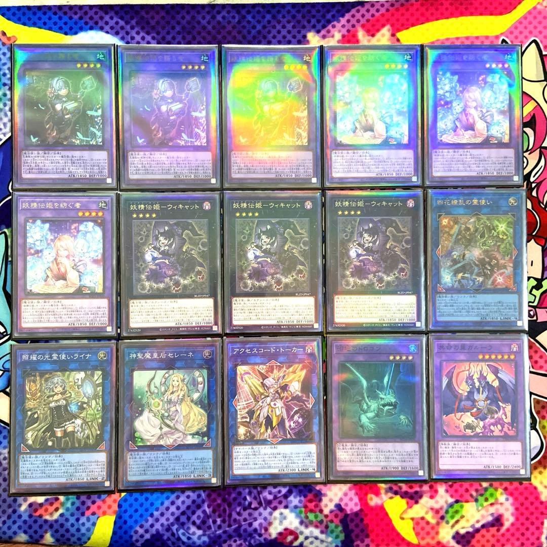 【遊戯王】妖精伝姫構築済みデッキ　メイン40枚　EX15枚　レアスリーブ付き