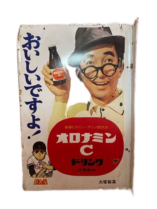 オロナミンC 看板