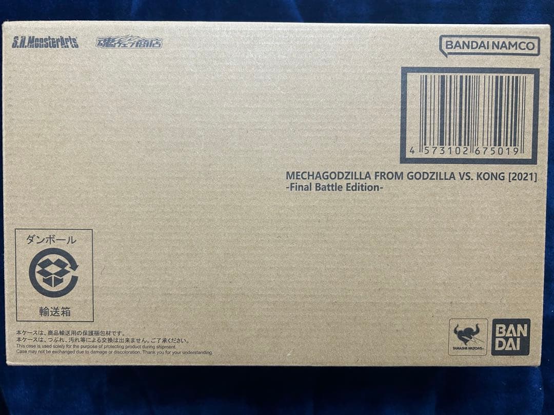 特撮 S.H. MECHAGODZILLA Final Battle Edition