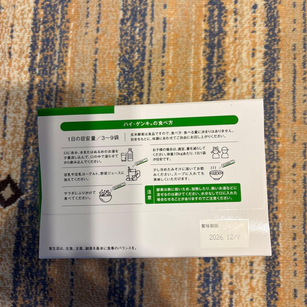 ハイ・ゲンキ　スピルリナ　2箱