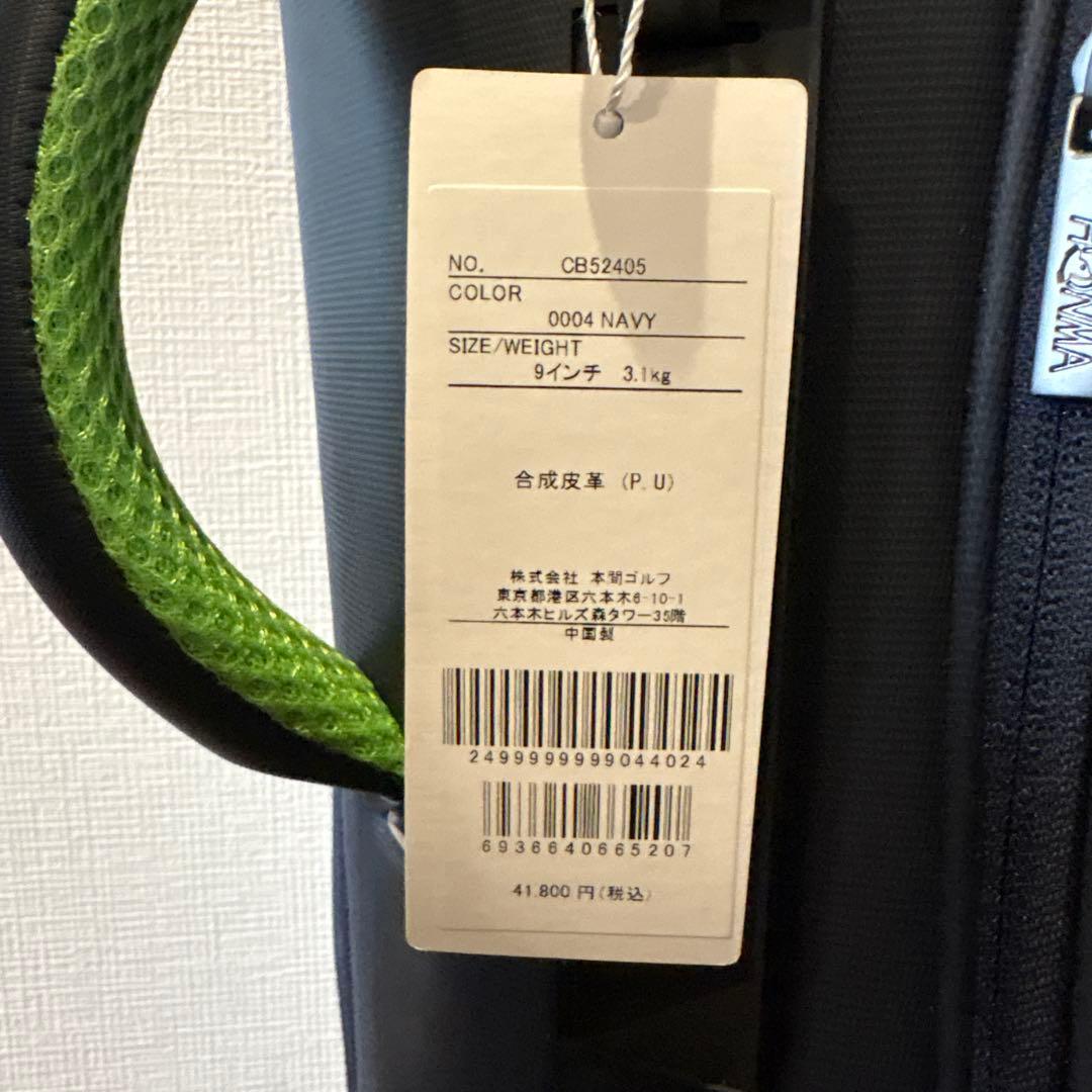 【値下げ】CB52405 ホンマ　スタンドバッグ　ゴルフ