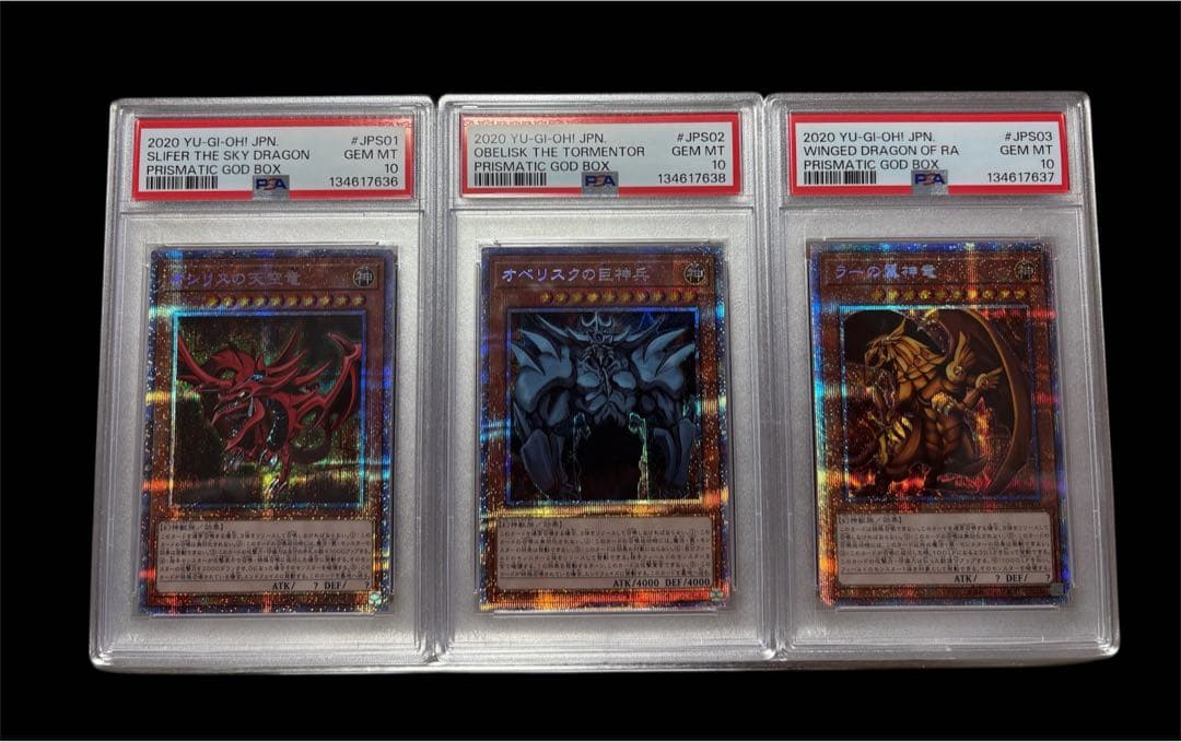 遊戯王　三幻神　PSA10 プリズマ