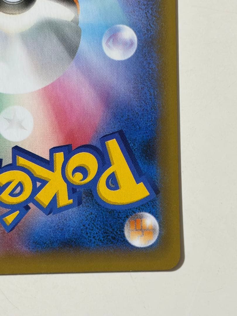 お誕生日ピカチュウ プロモカードパック 25th ANNIVERSARY