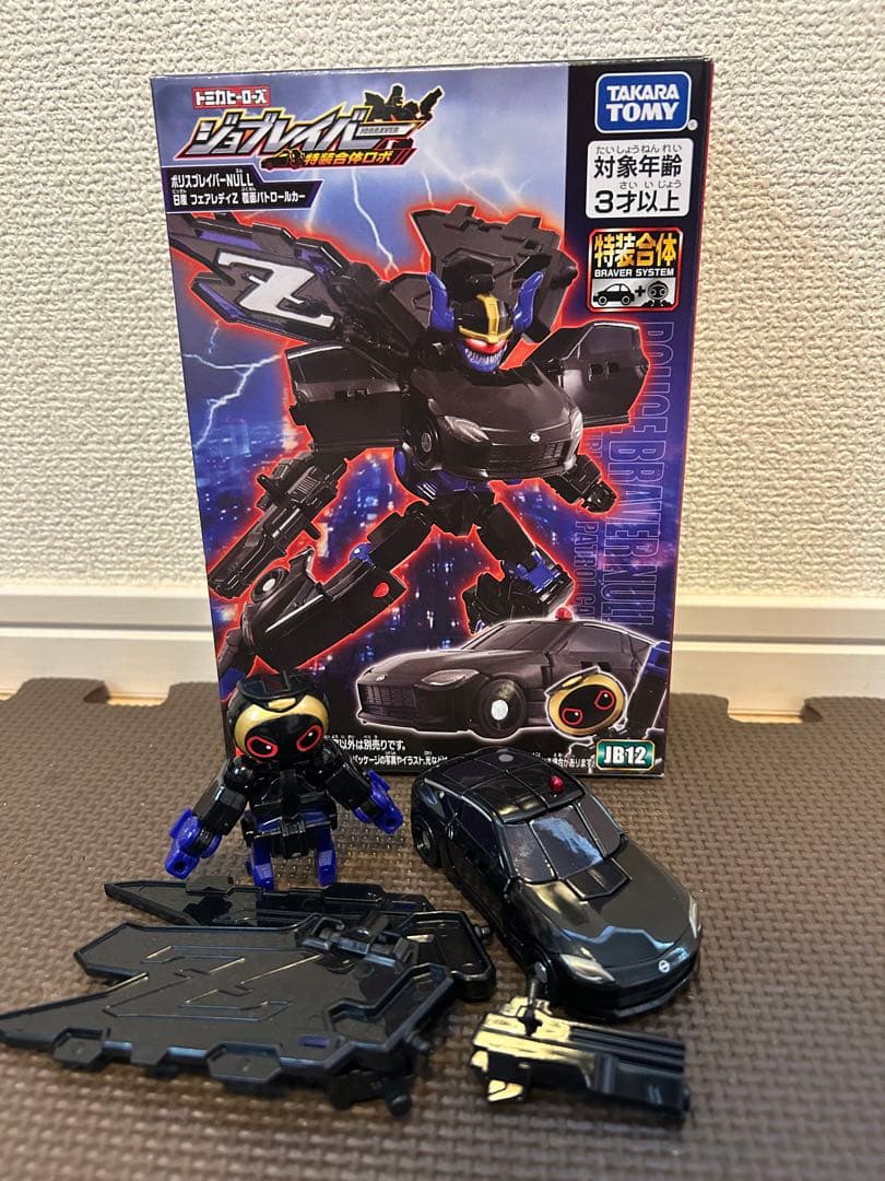 ジョブレイバー　2体セット