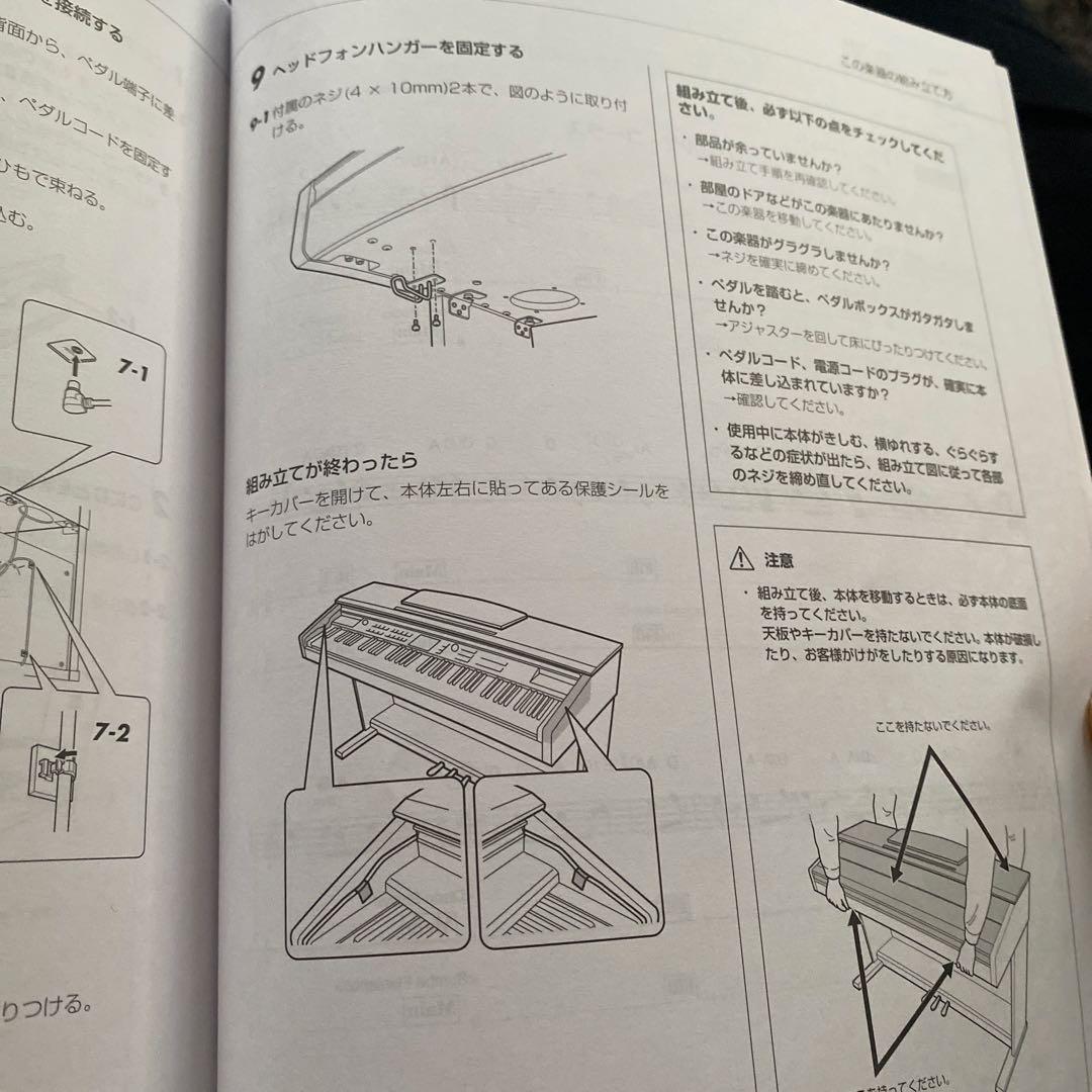 YAMAHA 電子ピアノ　ARIUS YDP-V240