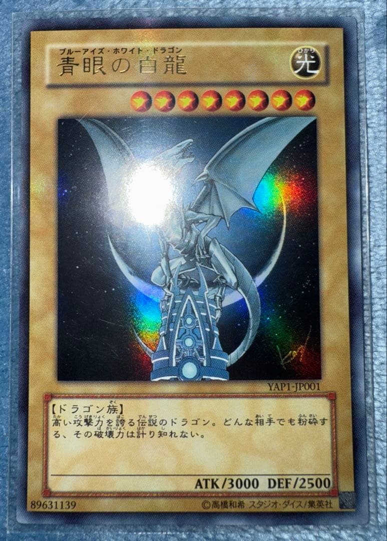 【遊戯王】カード54枚纏め売り