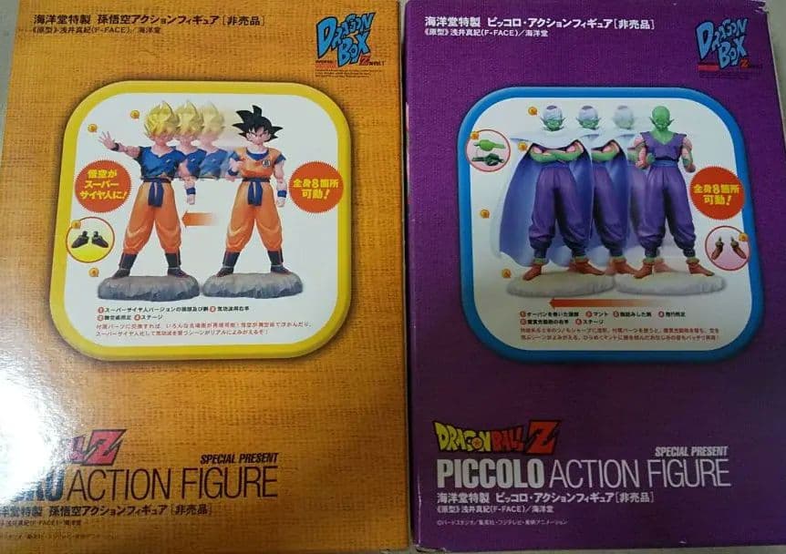 ドラゴンボールZ DVD-BOX 特典 孫悟空 ピッコロ アクションフィギュア