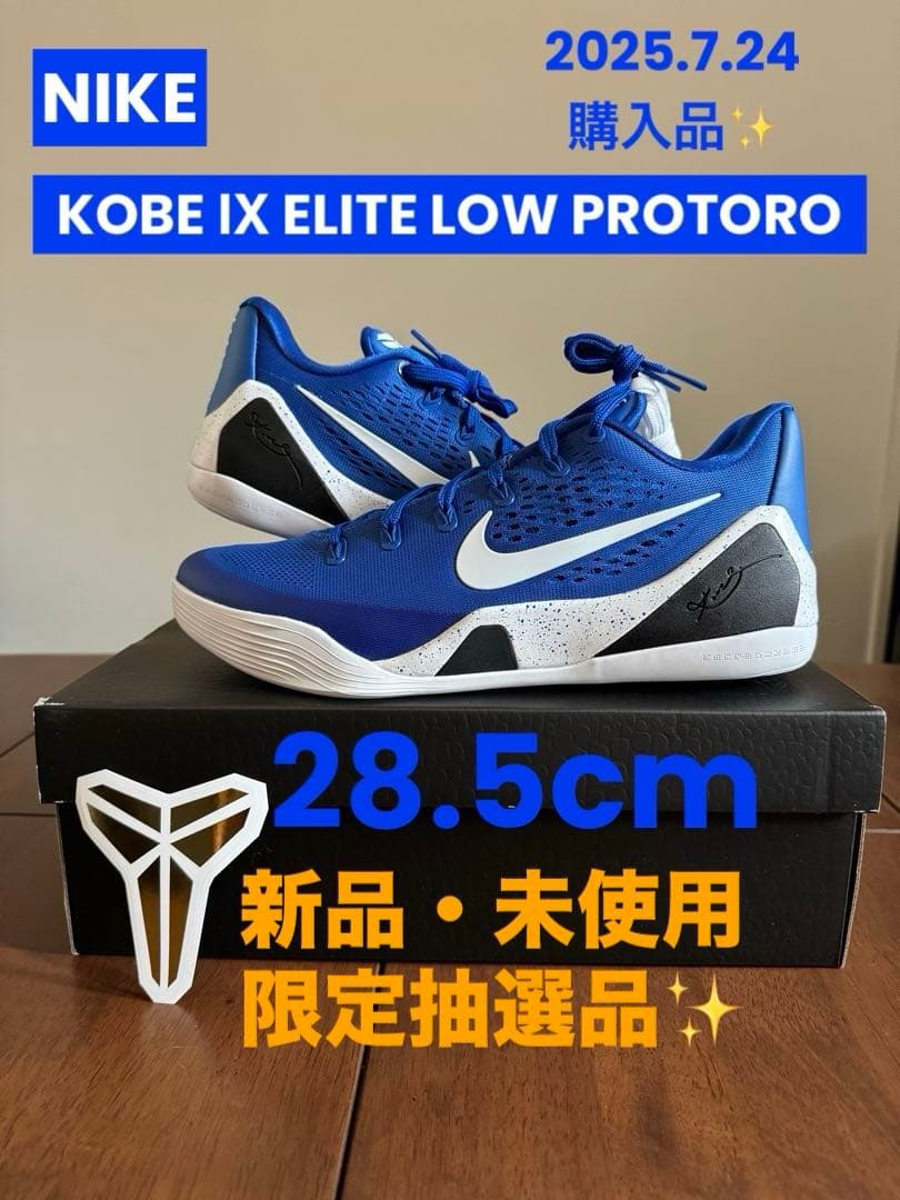 限定特価【新品】KOBE Ⅸ ELITE LOW EM PROTORO 28.5