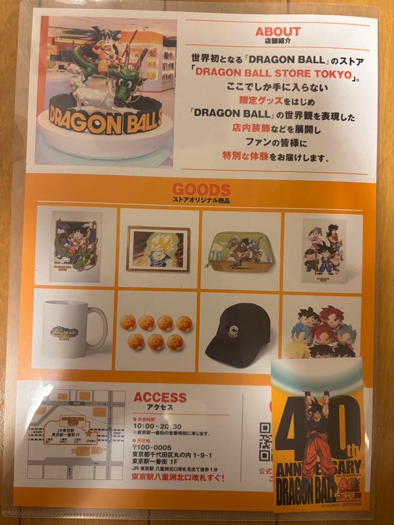 ゲンキダマツリ来場記念品