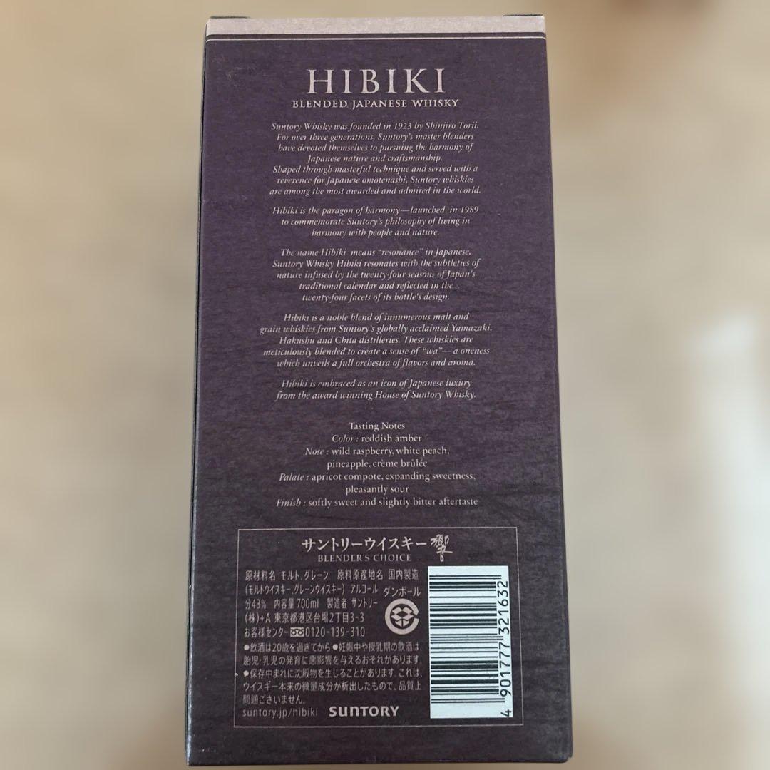 Hibikiブレンダーズチョイス箱入り