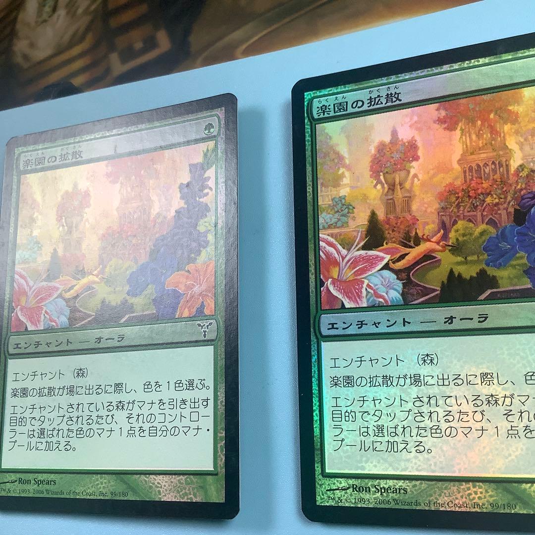 楽園の拡散/Utopia Sprawl DIS日本語foil3枚セット