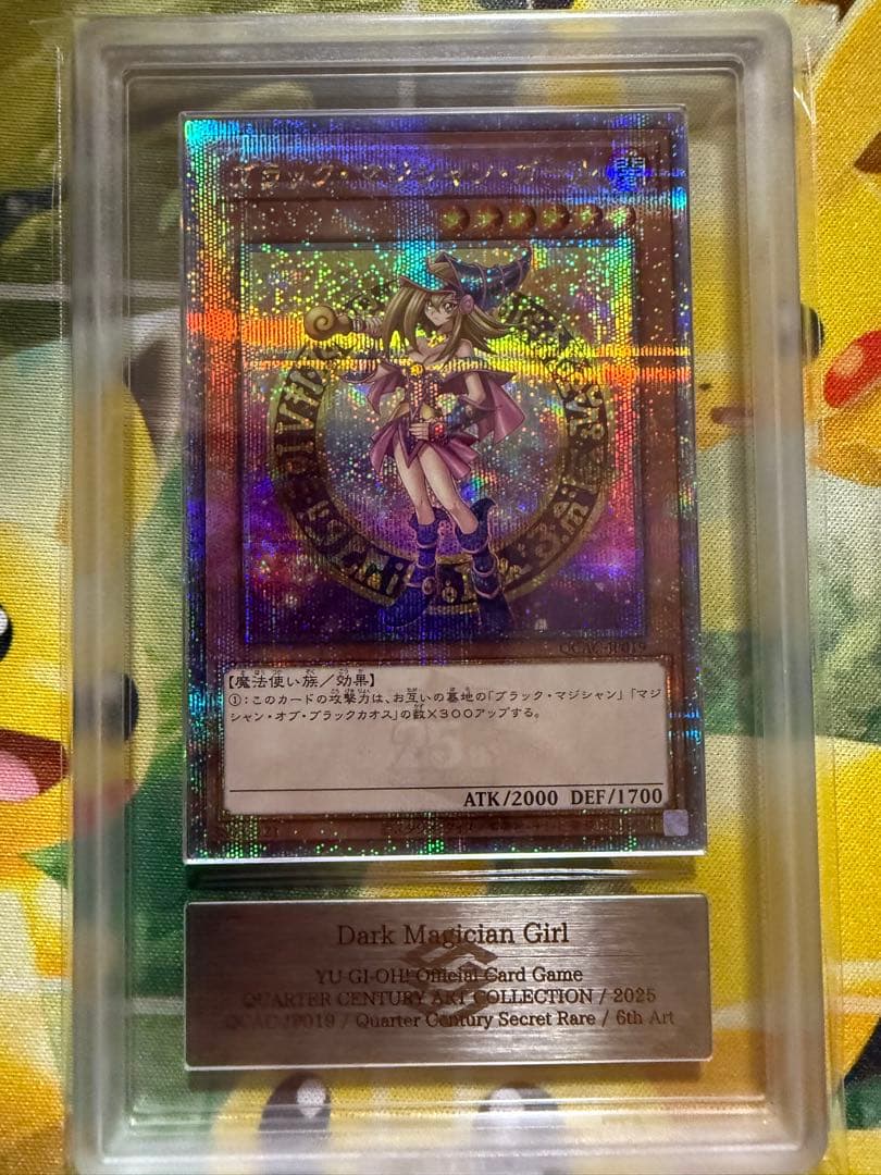 【ARS10.鑑定書付】ブラックマジシャンガール　25th クオシク PSA10