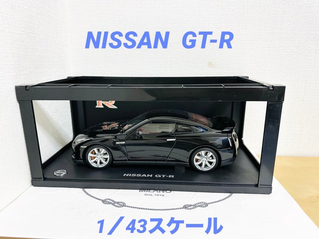 Nissan GT-R 1/43 スケール