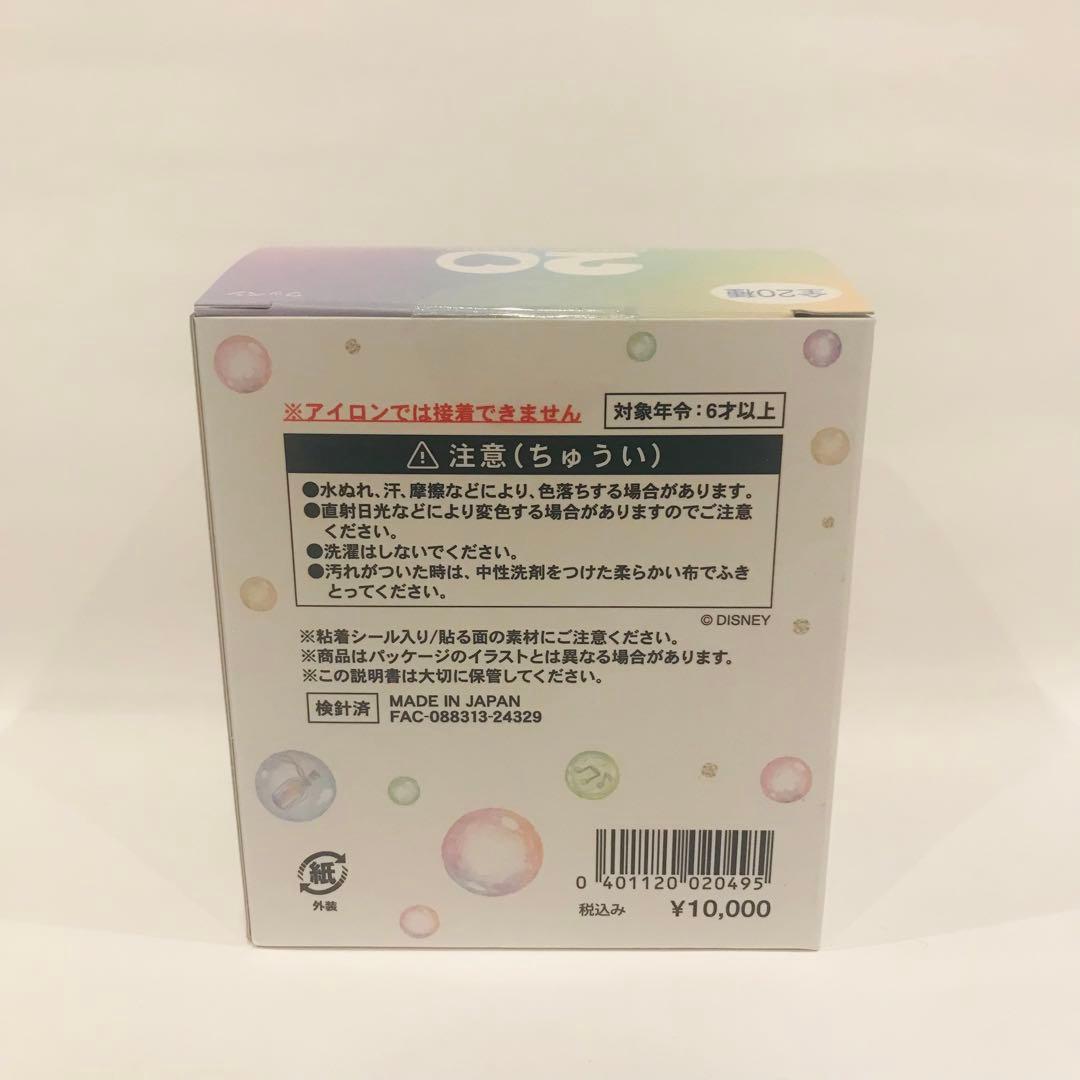 ダッフィー フレンズ 20周年 カラフルハピネス ワッペン20個 コンプリート