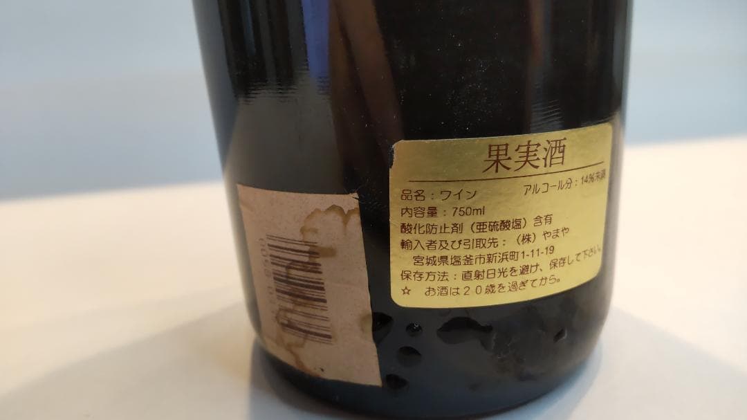 パヴィヨン・ルージュ・デュ・シャトー・マルゴー 1998