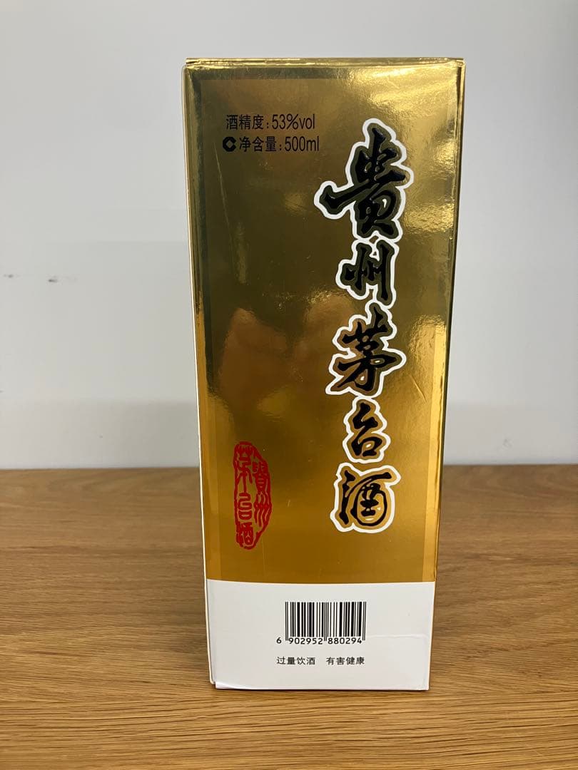 貴州茅台酒 MOUTAI 白酒 500mlx2本