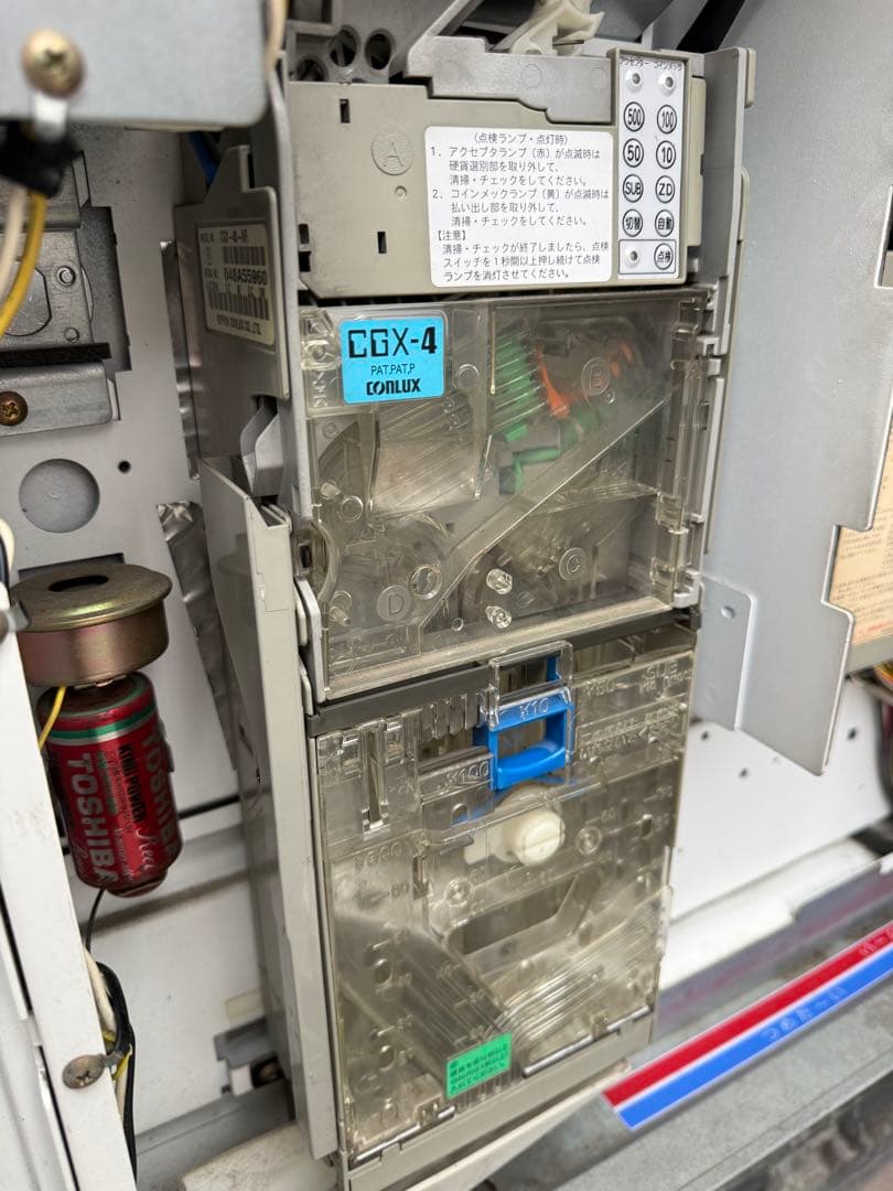 東芝　TOSHIBA　自動販売機　２４セレ　ホット＆コールド　VF-HVS20A