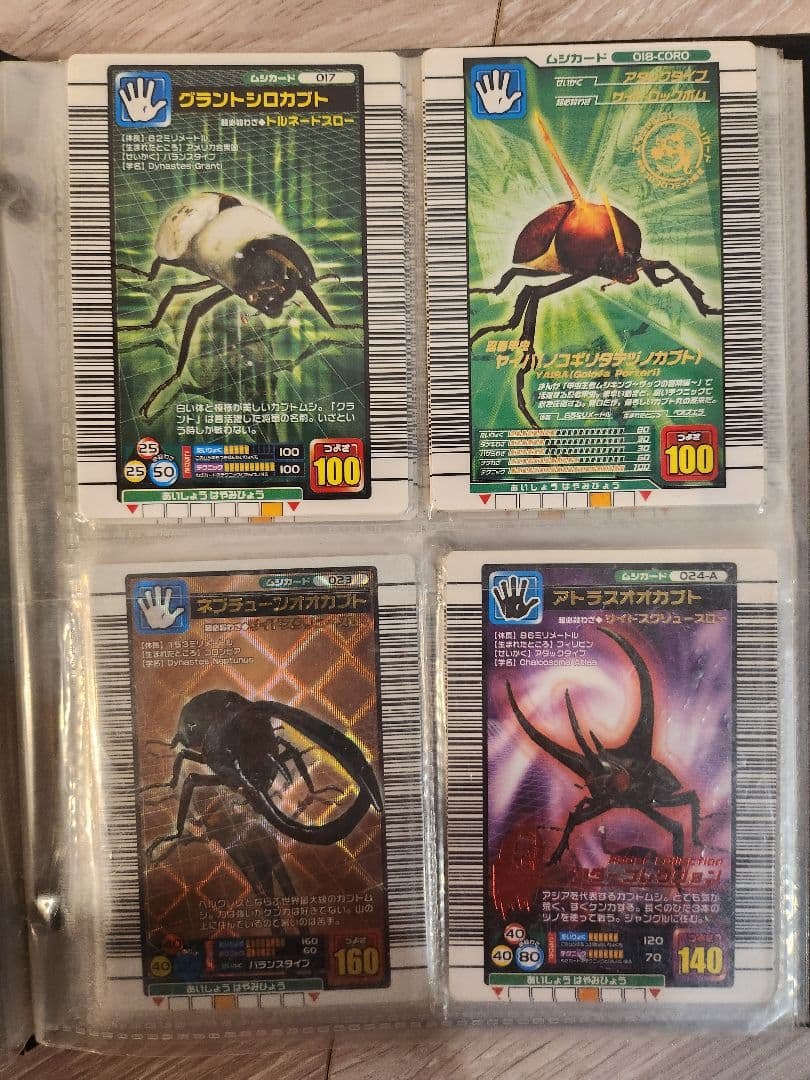 昆虫王者ムシキング トレーディングカードセット