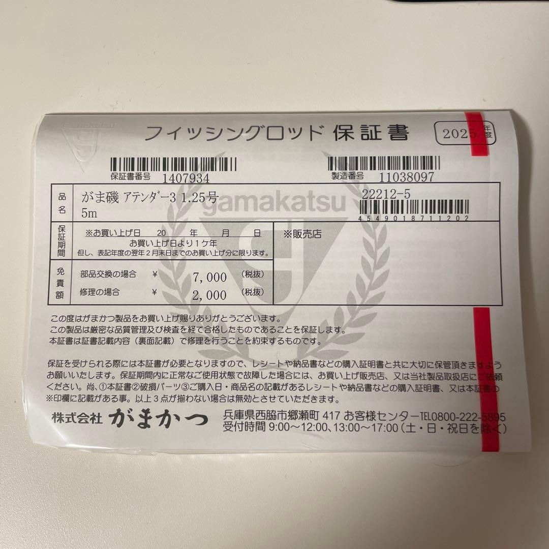 1089GG　　アテンダーIII 125-50 磯竿