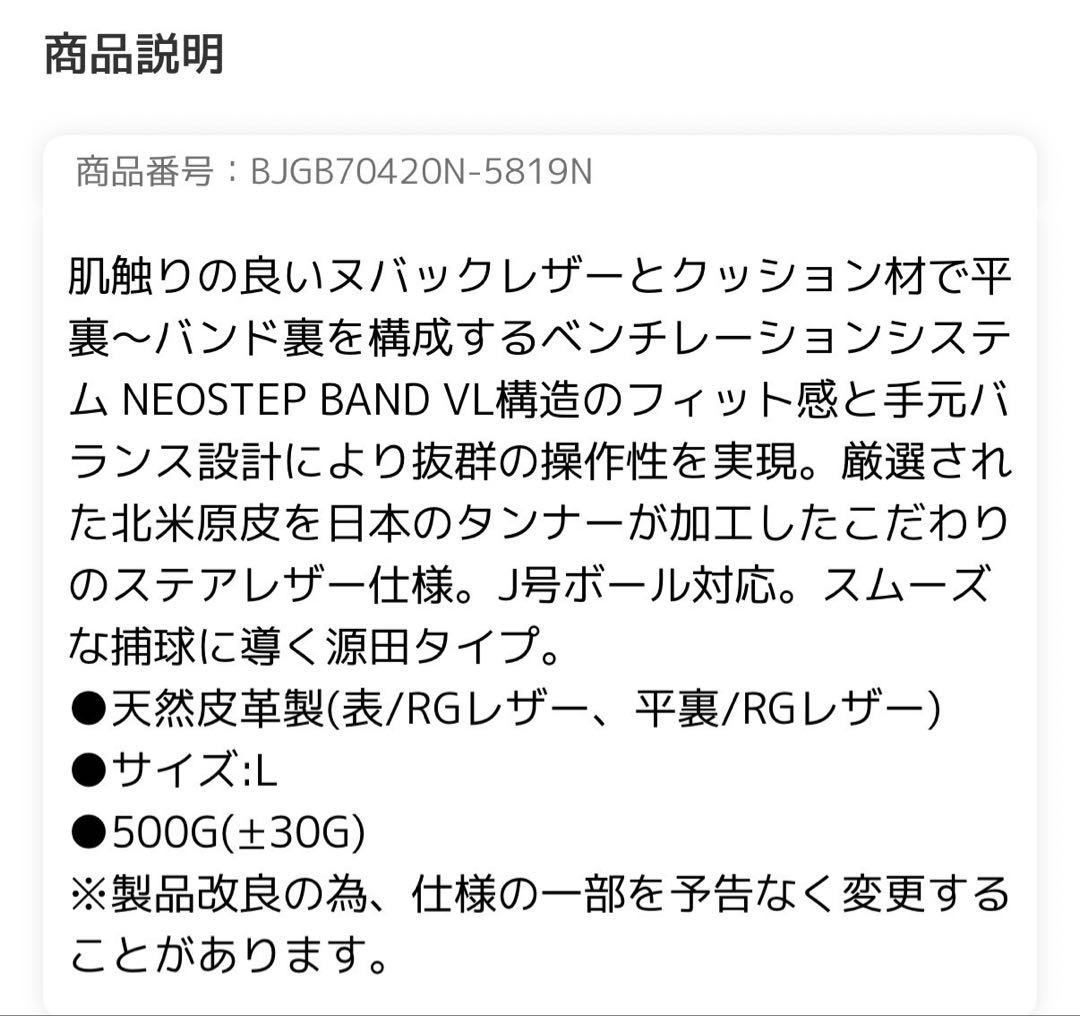ZETT 軟式グローブ オレンジ