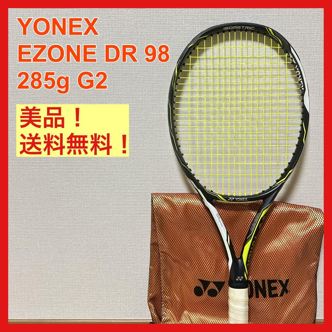 美品 YONEX ヨネックス EZONE DR 98 イーゾーン 285g G2