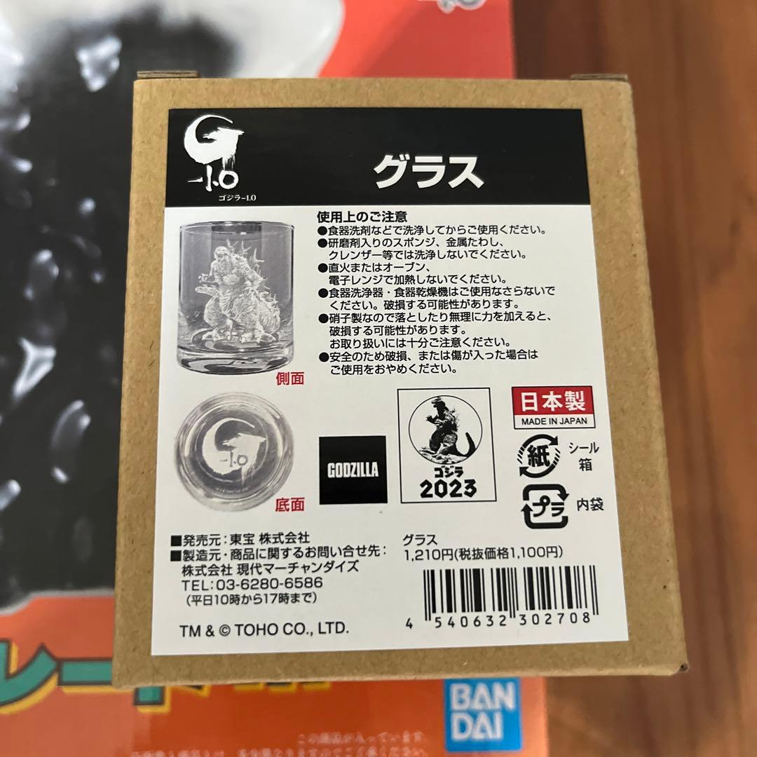 【新品】 ゴジラ -1.0 セット 一番くじA賞 ラストワン グラス ブルー