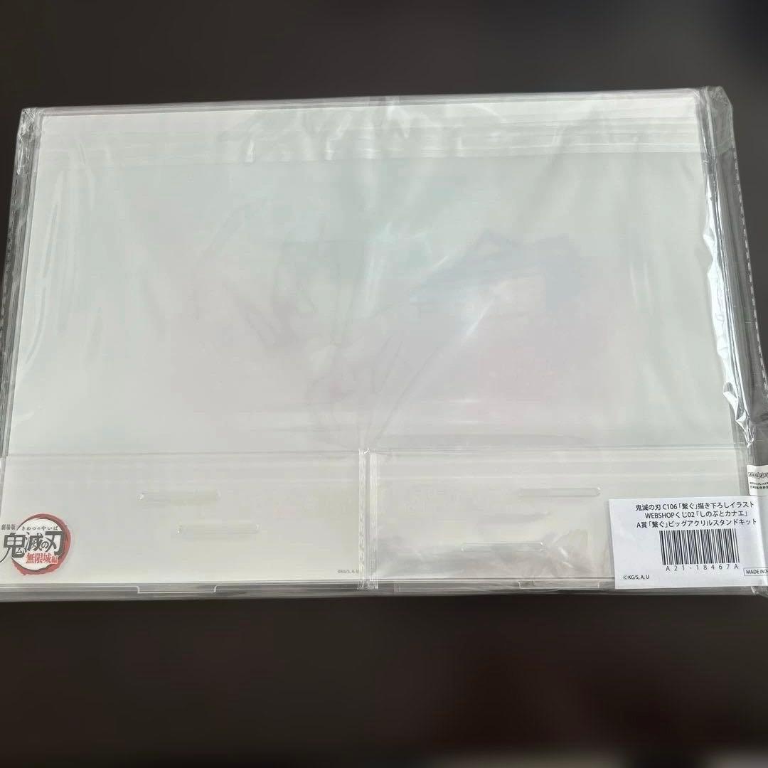 c106 鬼滅の刃　webshop くじ　繋ぐ　A賞　胡蝶しのぶ　カナエ