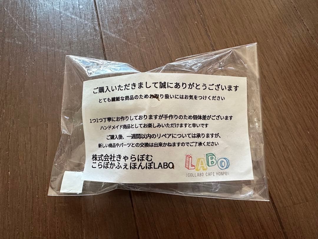 もっきゅんあっぷ　LABO 時透無一郎