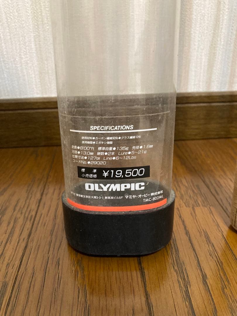 トラウティンマーキスⅡ TMⅡ 802-Ｌ・TMC-802ML 2点セット